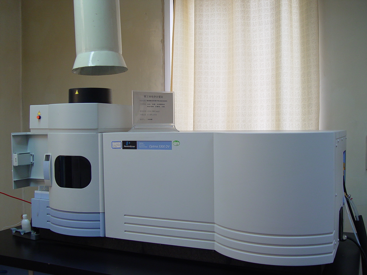 電感耦合等離子體光譜儀